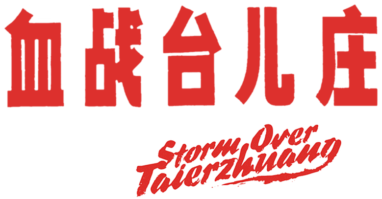 The Bloody Battle of Taierzhuang