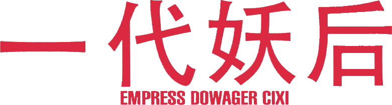 The Empress Dowager