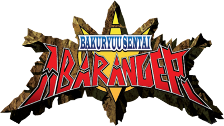 爆竜戦隊アバレンジャー logo