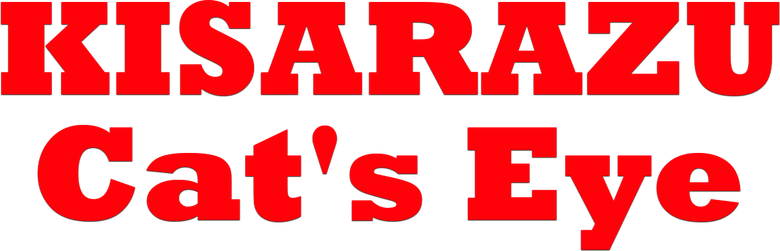 Kisarazu Cat's Eye logo