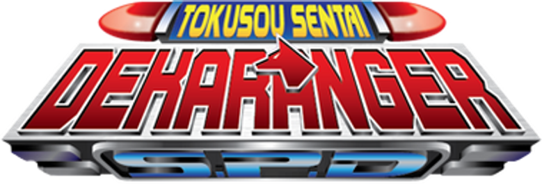 特捜戦隊デカレンジャー logo