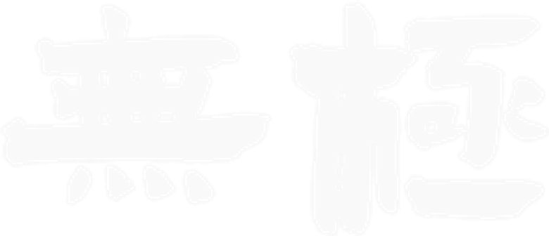 La promesa: La leyenda de los caballeros del viento logo