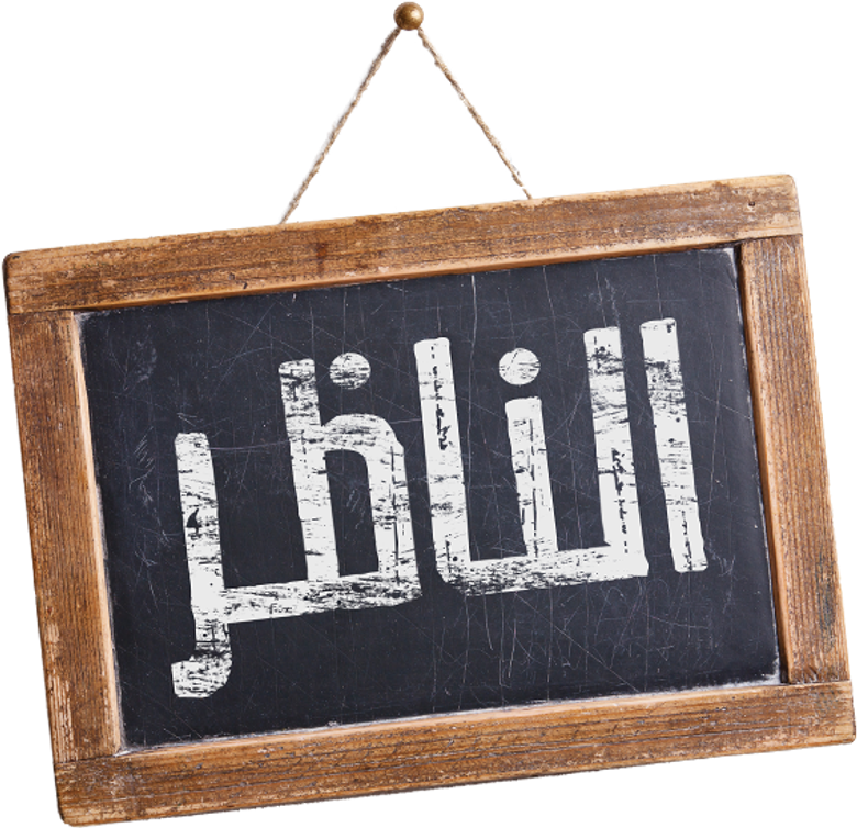 الناظر logo