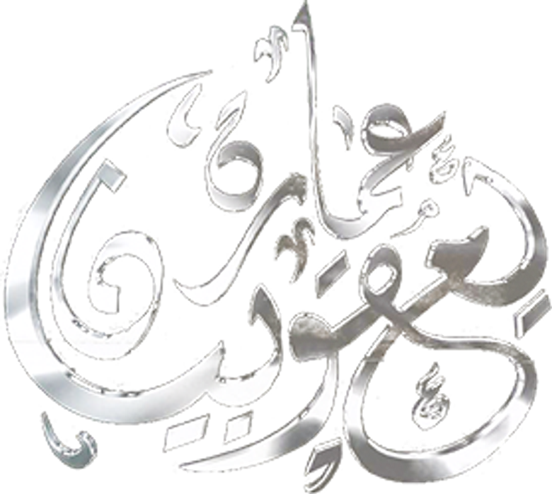عمارة يعقوبيان logo