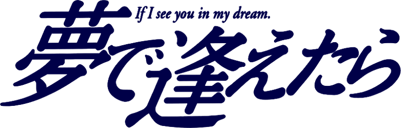 Yume de Aetara logo