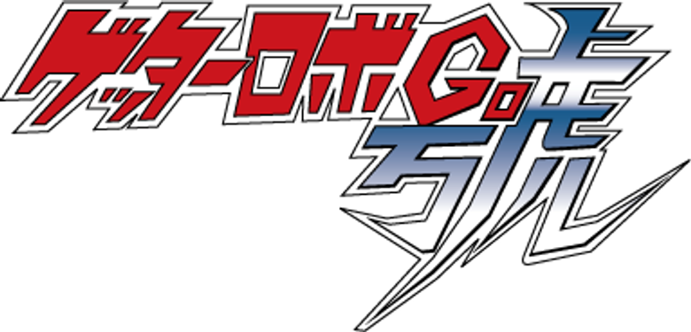 Getter Robo Go logo