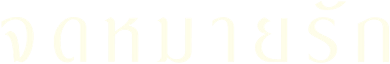 The Letter