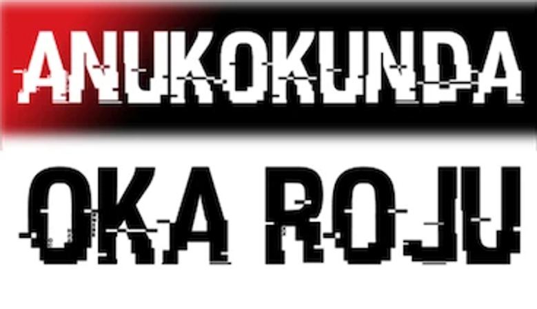 Anukokunda Oka Roju logo