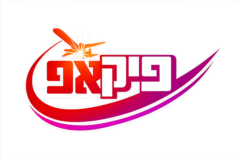 פיק אפ logo
