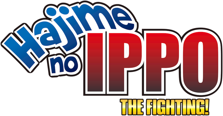 Hajime no Ippo : The Fighting logo