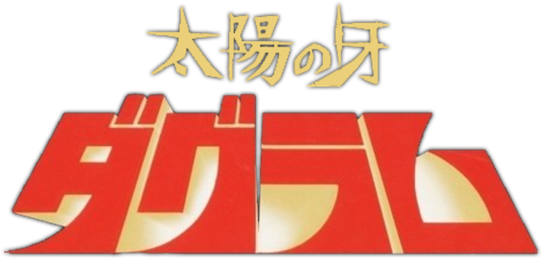 Fang of the Sun Dougram logo