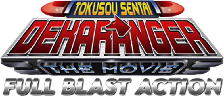 Tokusou Sentai Dekaranger THE MOVIE: Full Blast Action