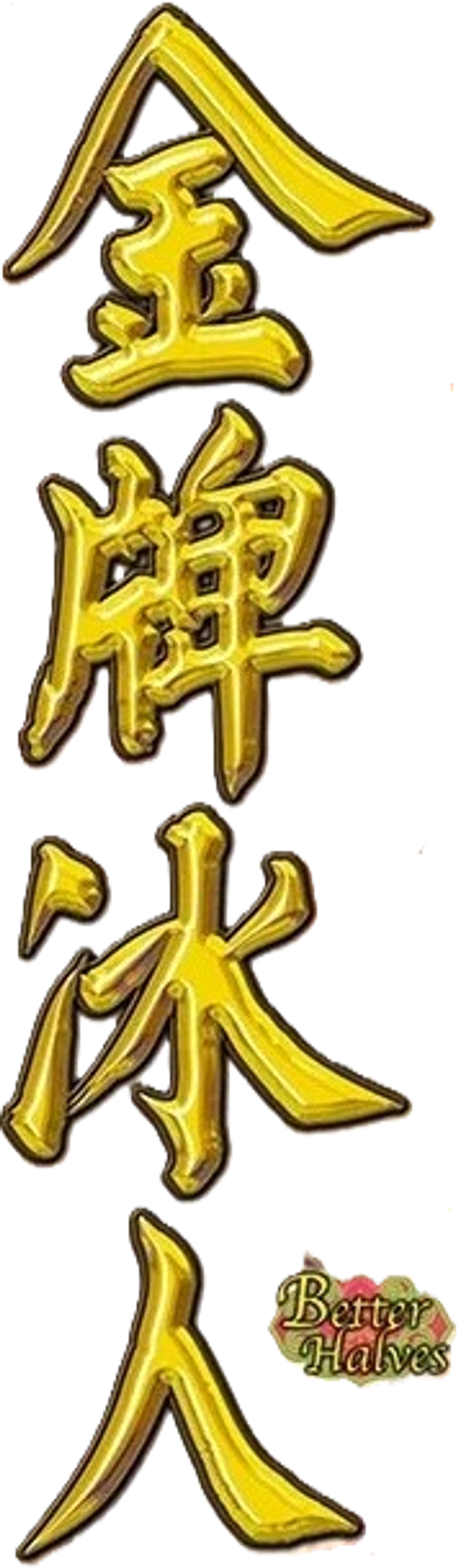 Better Halves logo