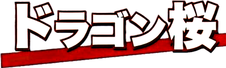 Dragon Sakura logo