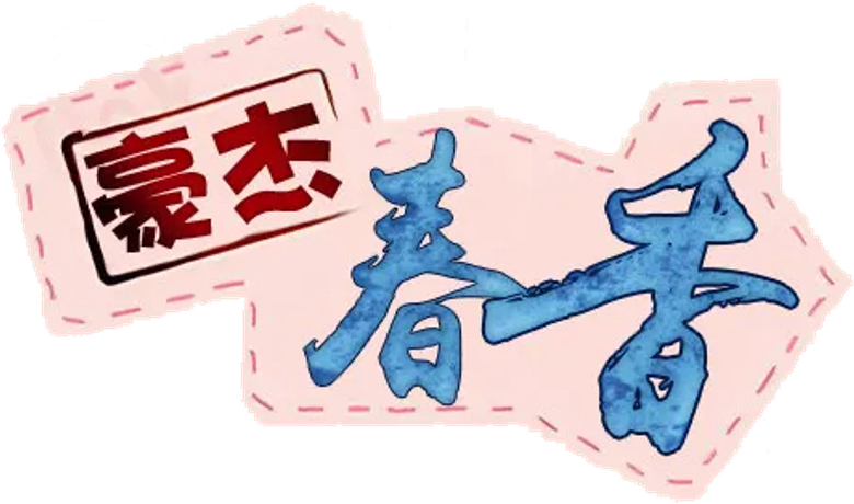 쾌걸 춘향 logo
