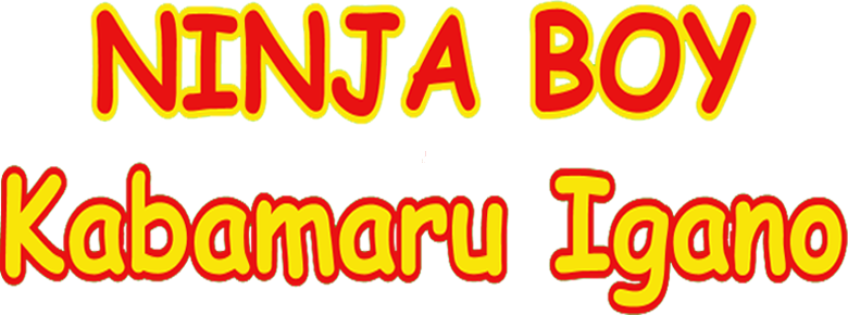 伊賀野カバ丸 logo