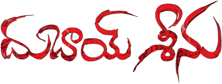 Dubai Seenu logo