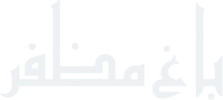 باغ مظفر logo