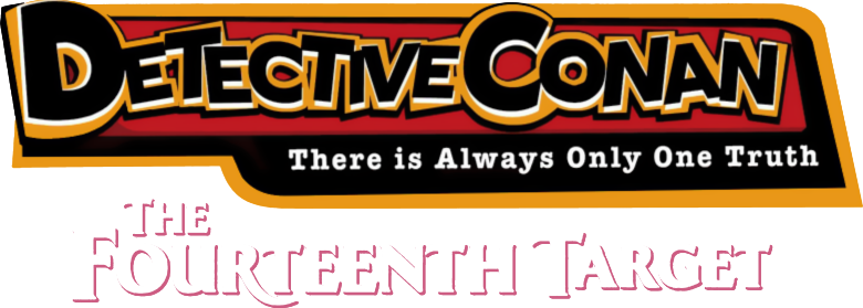 Detective Conan - L'asso di picche logo