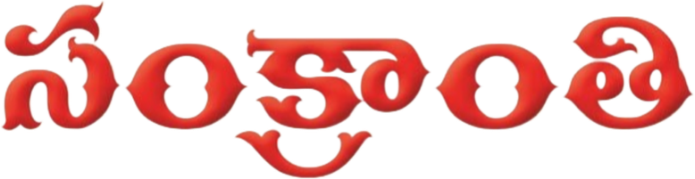 Sankranthi
