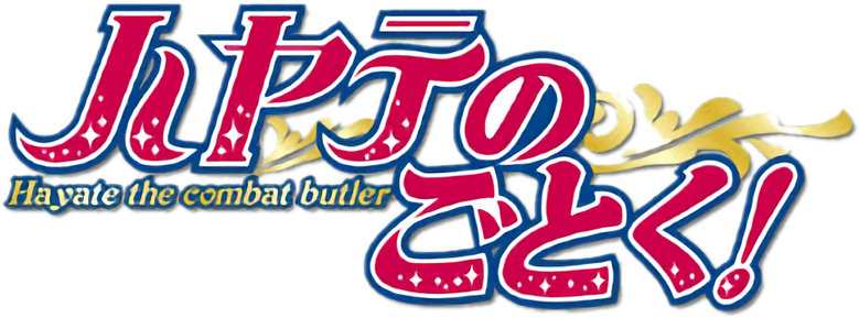 Hayate No Gotoku logo