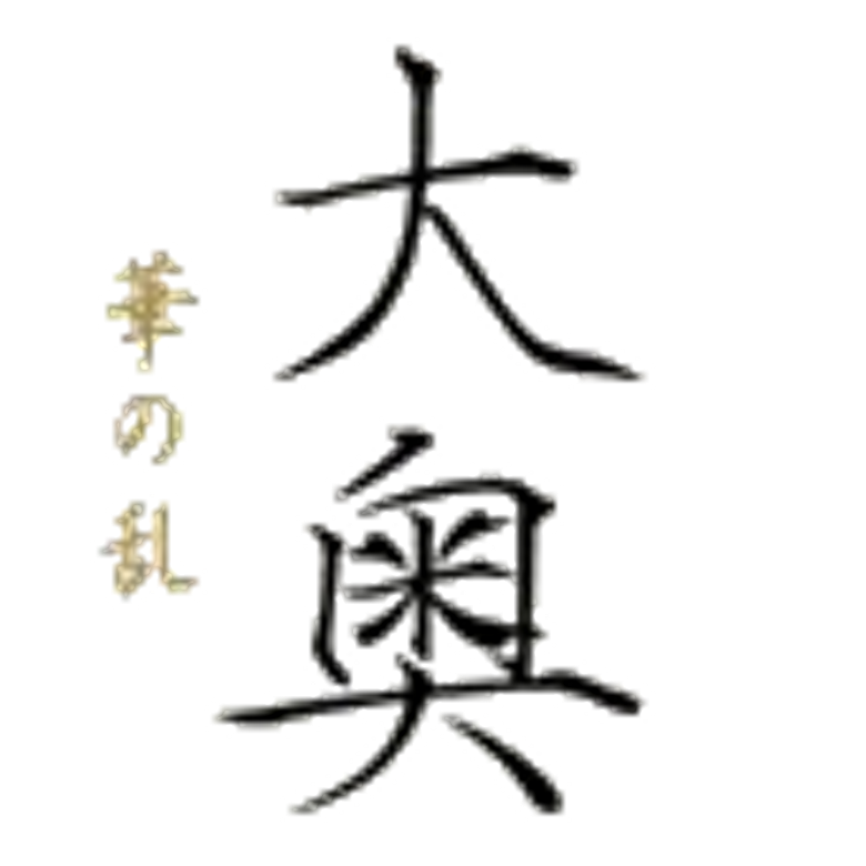 Ooku ~ Hana no Ran ~ logo