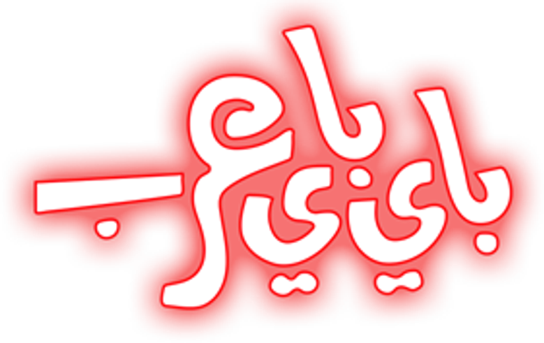 Bye Bye Arab