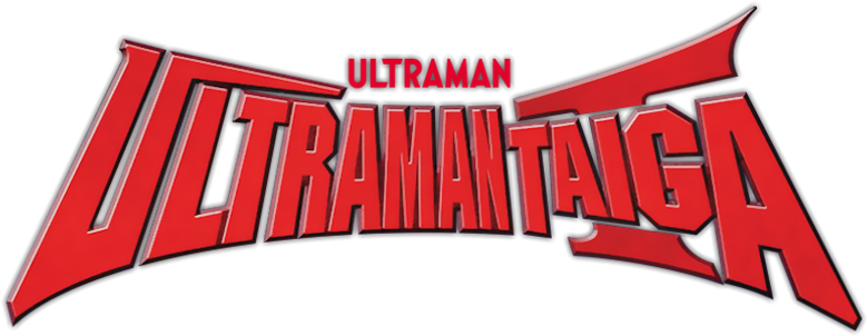 ウルトラマンタイガ logo