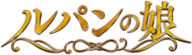 Daughter of Lupin logo