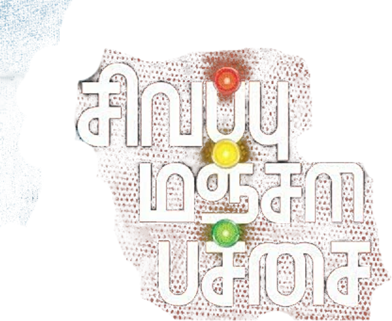 சிவப்பு மஞ்சள் பச்சை logo