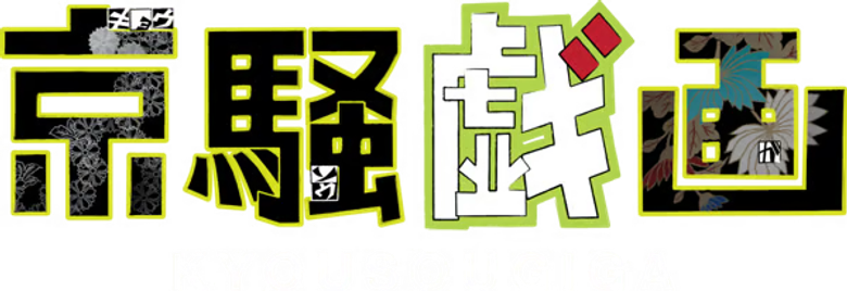 Kyousou Giga logo