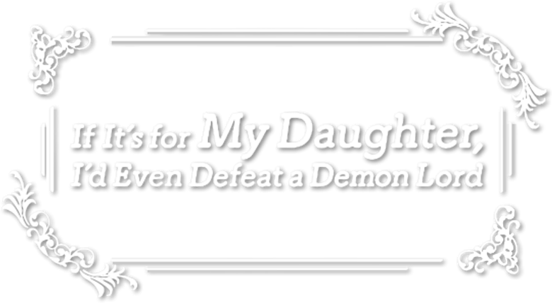 If It's for My Daughter, I'd Even Defeat a Demon Lord logo