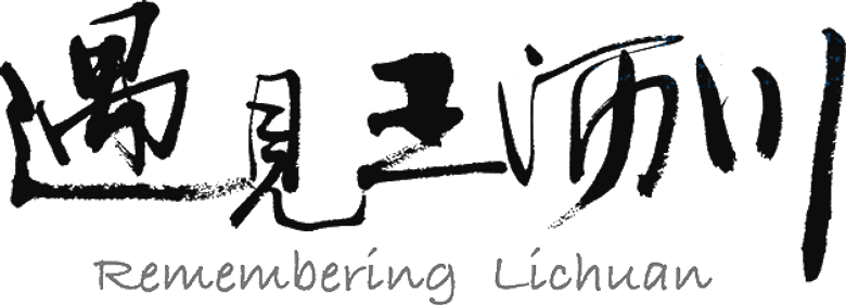 Remembering Lichuan logo