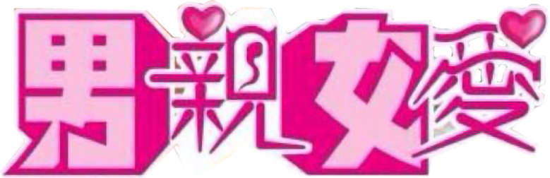 War of the Genders logo