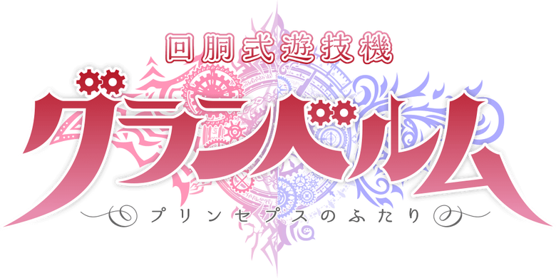 GRANBELM logo