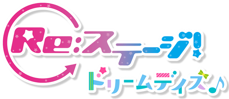 Re:Stage! Dream Days logo