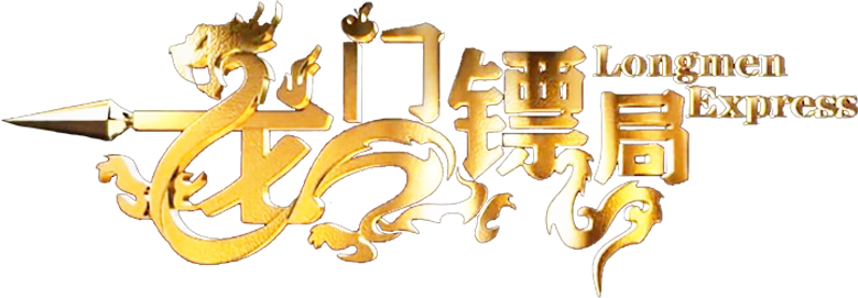 Longmen Express