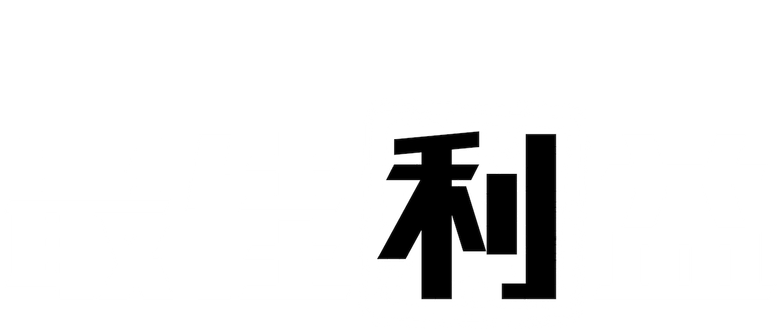 最佳利益 logo