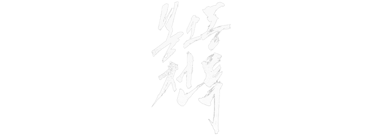 The Battle: Roar to Victory logo