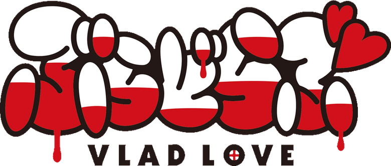 ぶらどらぶ logo