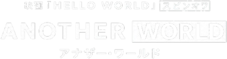 Another World