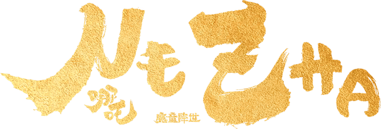 Ne Zha logo