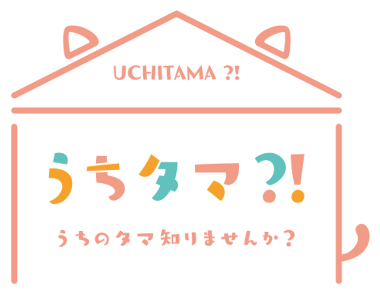 Uchitama! Have you seen my Tama? logo