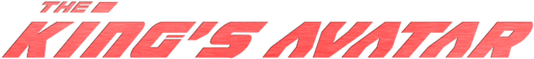 O Avatar do Rei logo