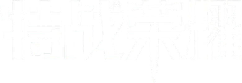 Glory of Special Forces logo