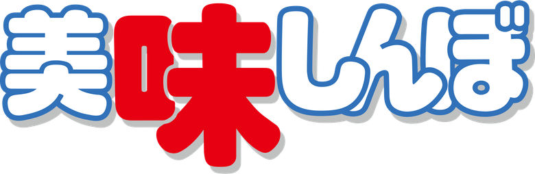 美味しんぼ logo
