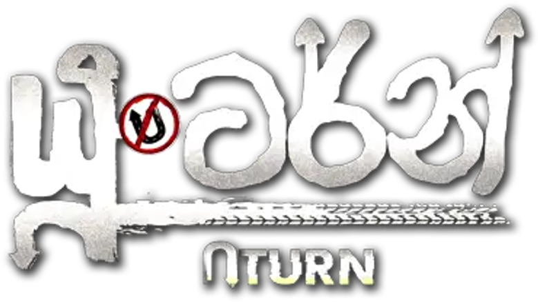 U Turn