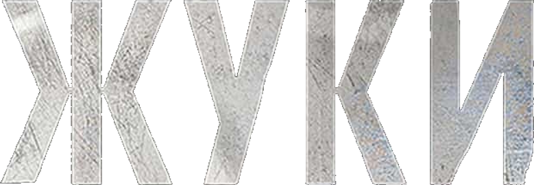 Жуки logo