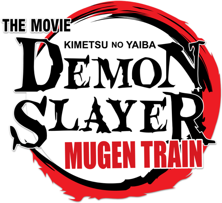 劇場版「鬼滅の刃」無限列車編 logo
