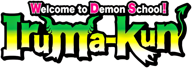 魔入りました！入間くん logo